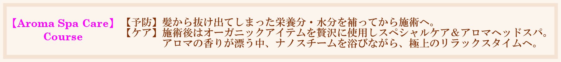 Aroma Care