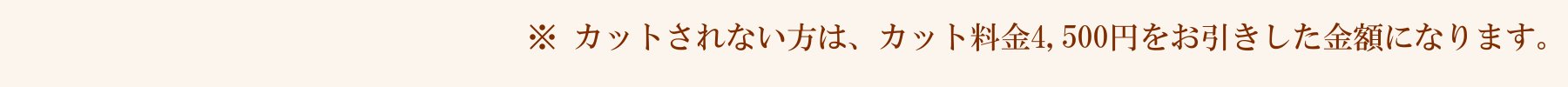 HPメニューバーカット無しタイトル